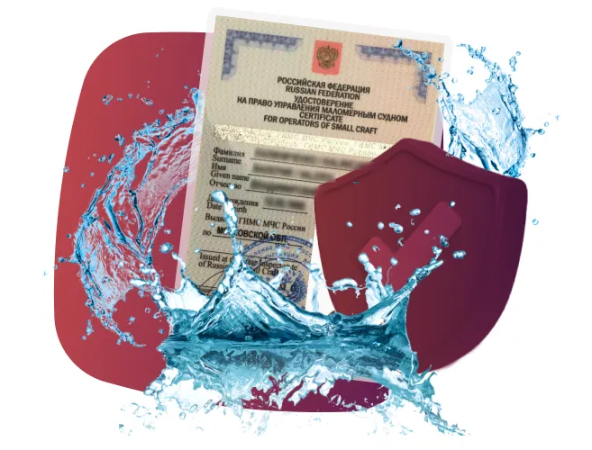 Покупка права