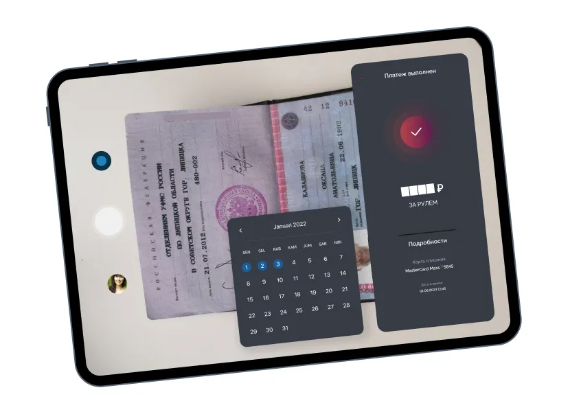 Покупка прав по шагам