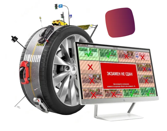 Проще купить права