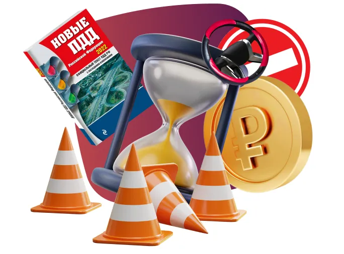 Подготовка водителей