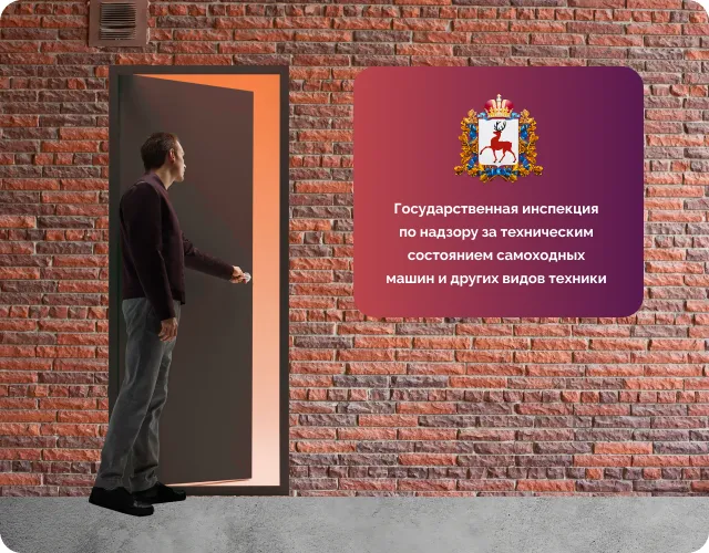 Получение прав